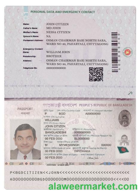 Bangladesh E-passport (2020-present) version 2